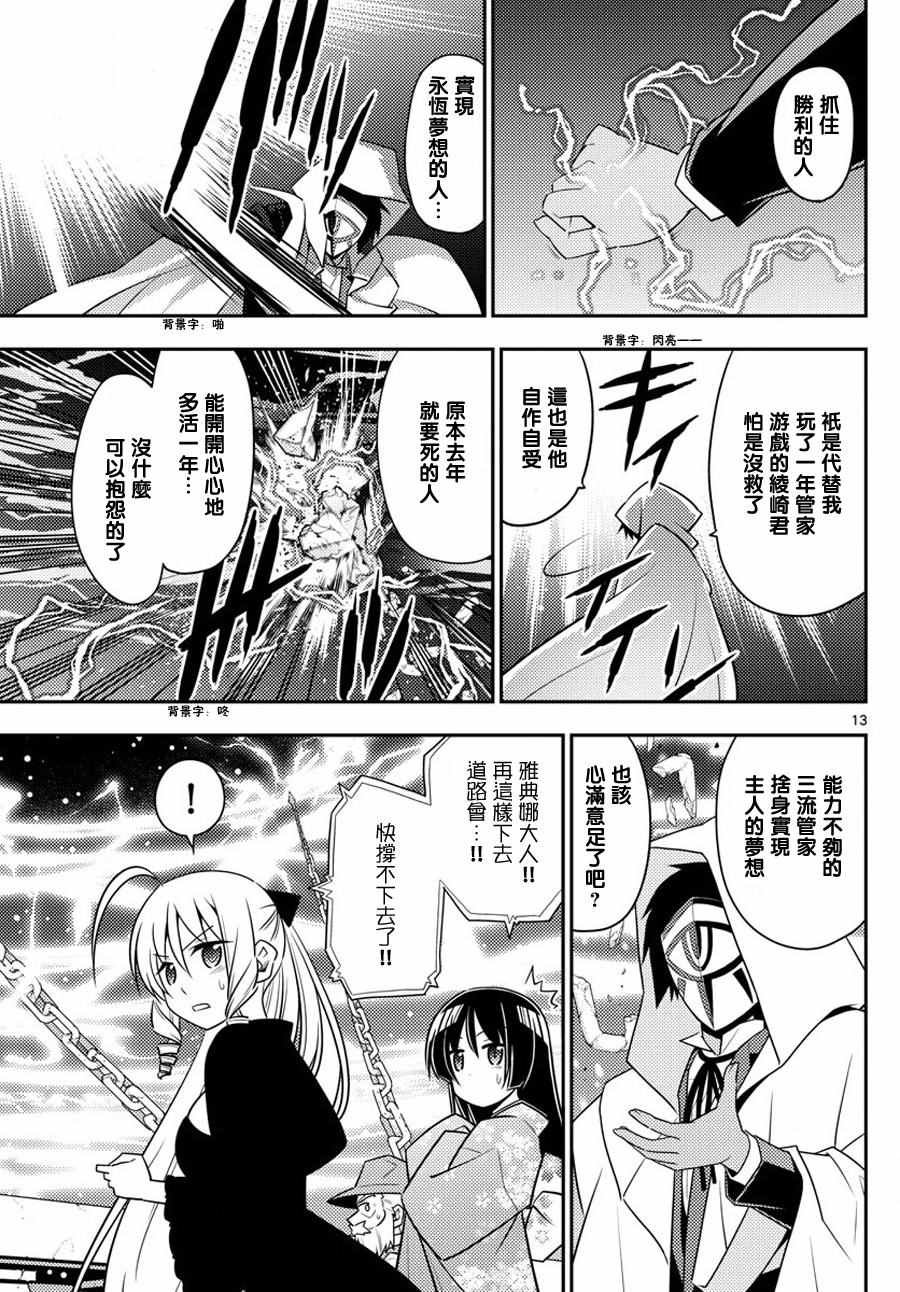 第562话 终章?