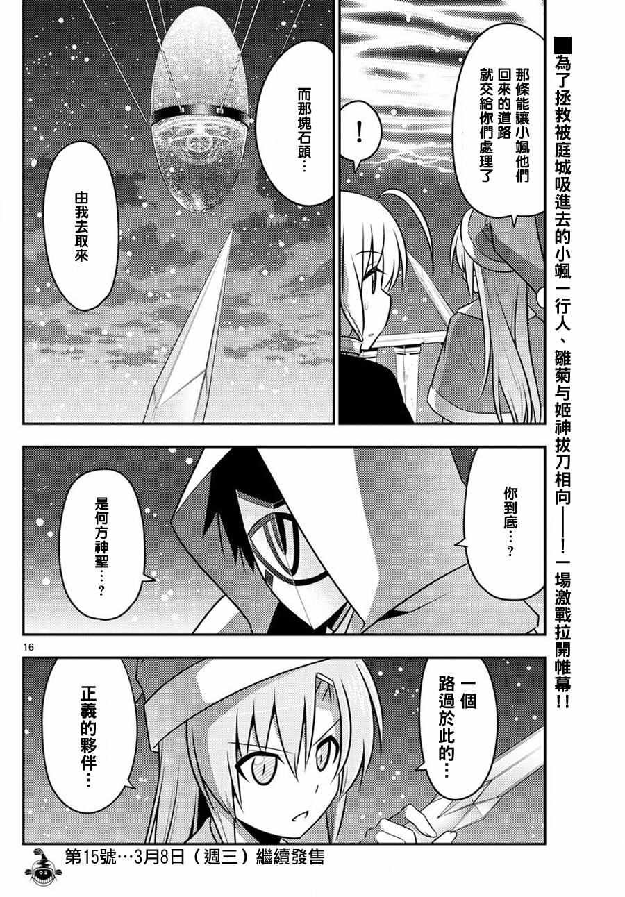 第562话 终章?