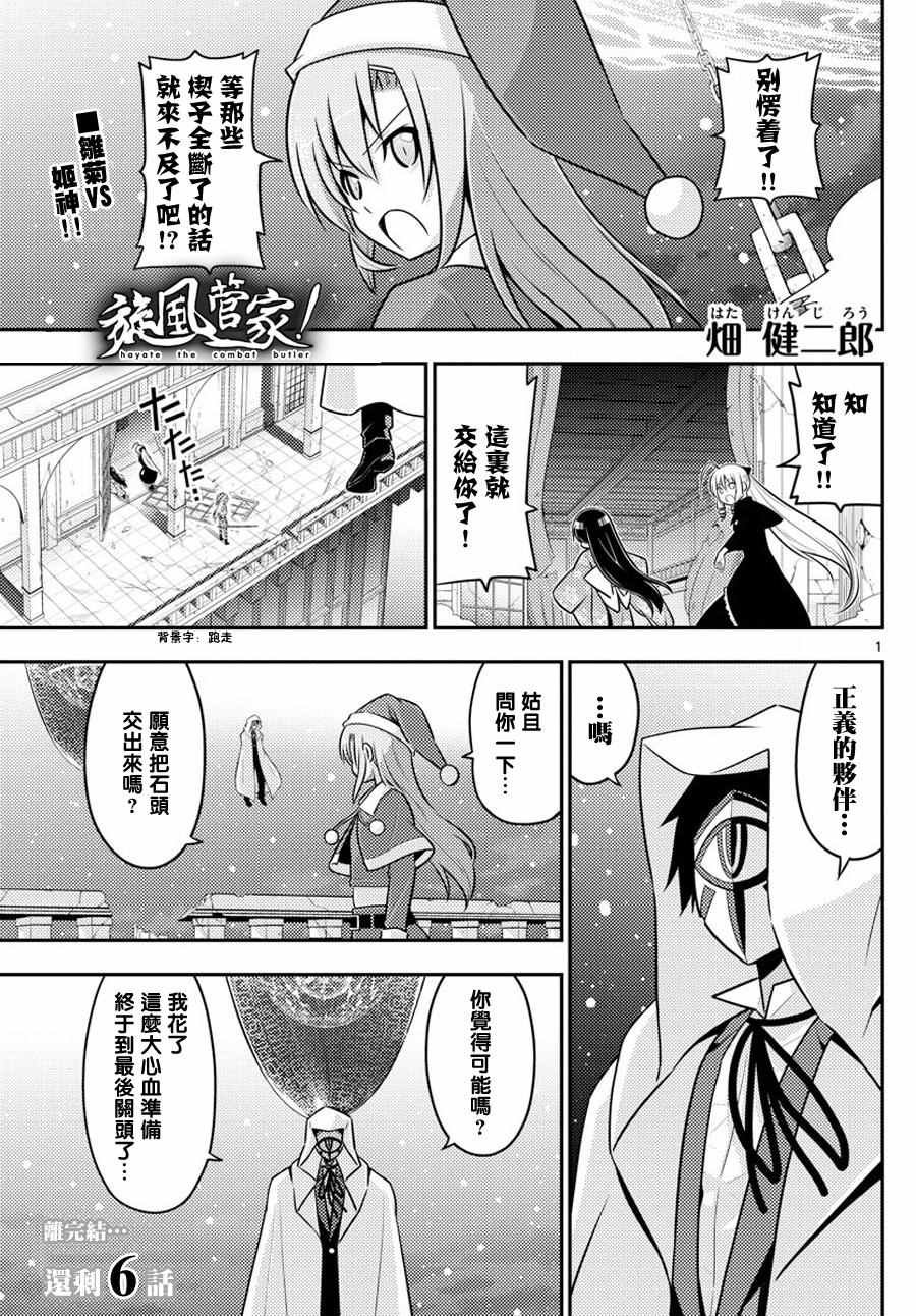 第563话 最终章15