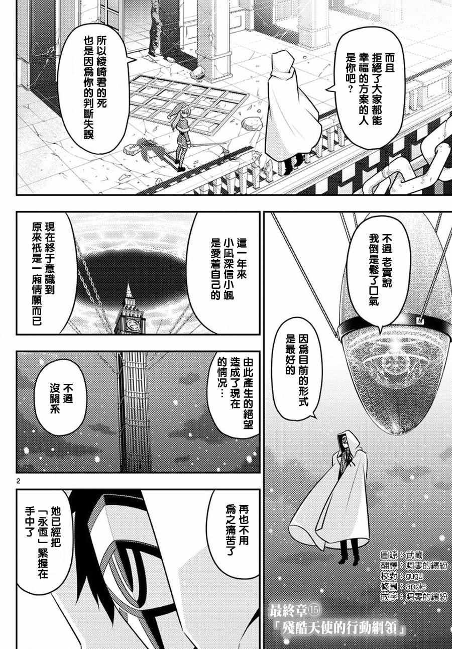 第563话 最终章15