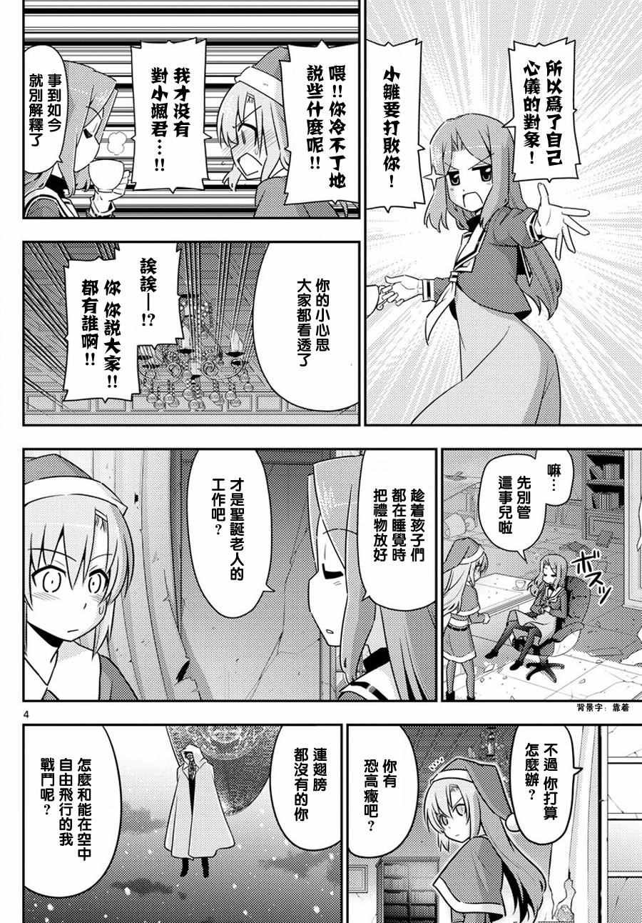 第563话 最终章15