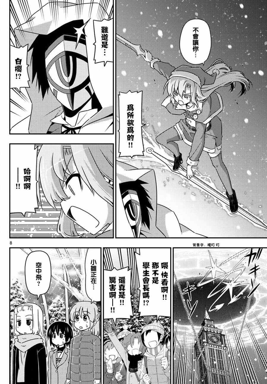 第563话 最终章15