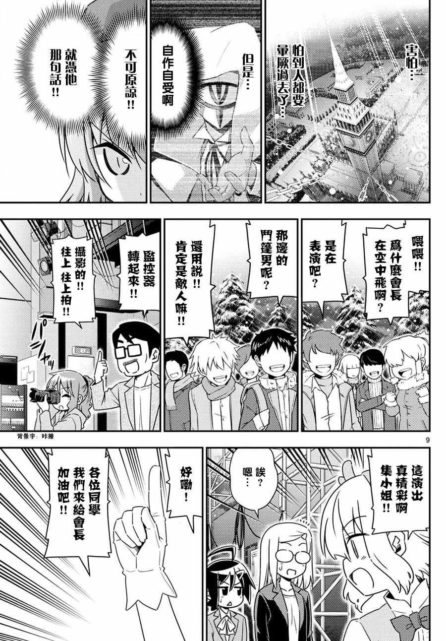 第563话 最终章15