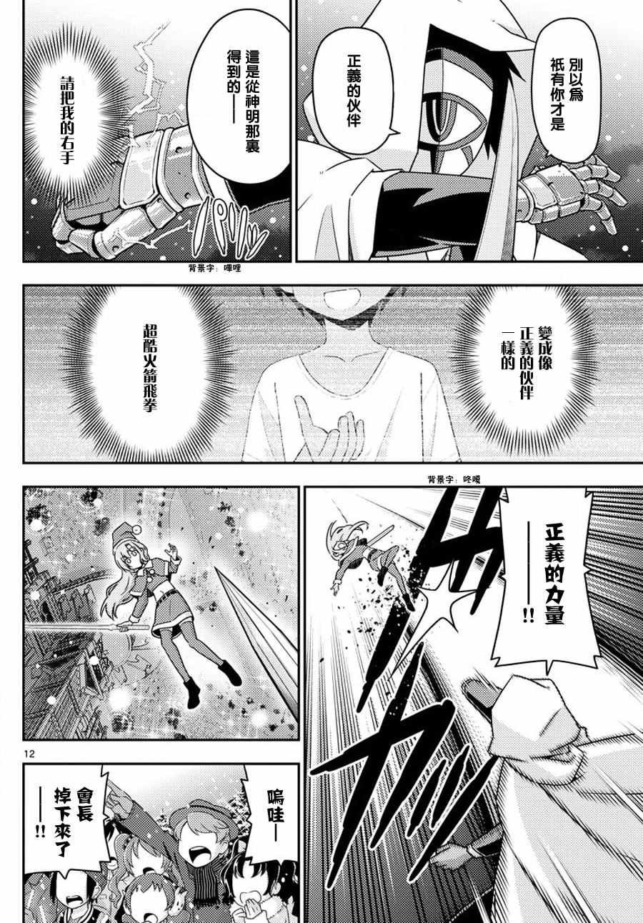 第563话 最终章15