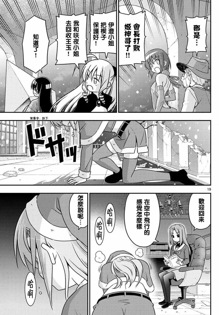 第563话 最终章15