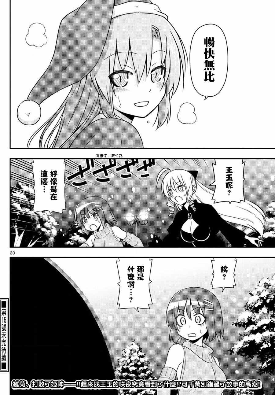 第563话 最终章15