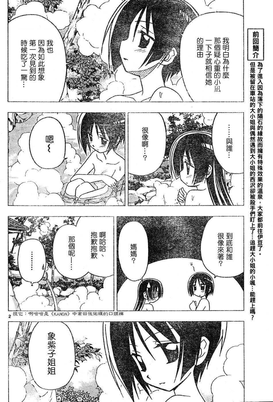 第115话