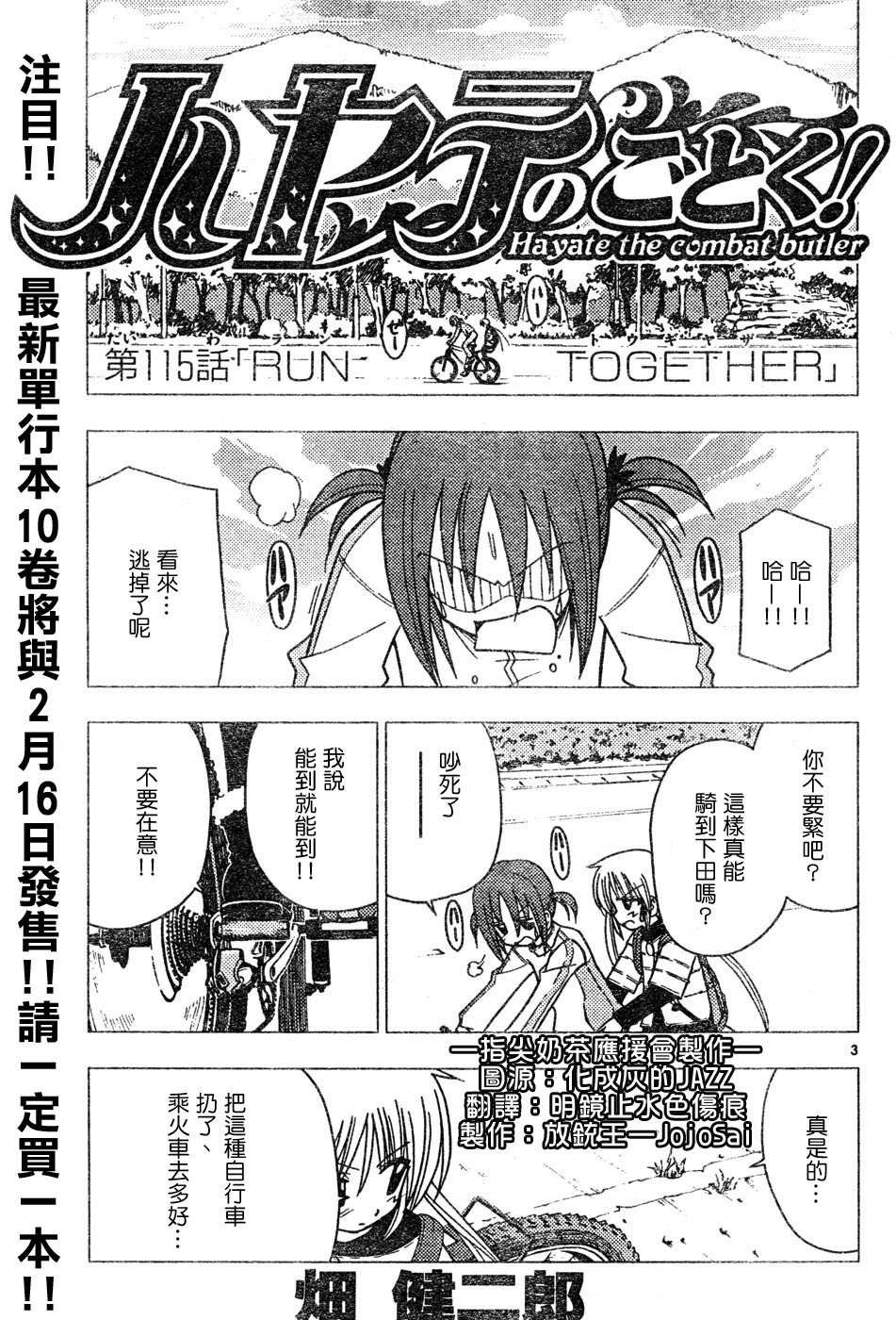 第115话
