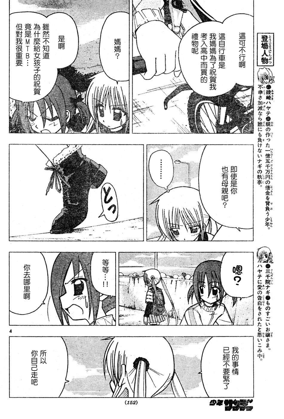 第115话