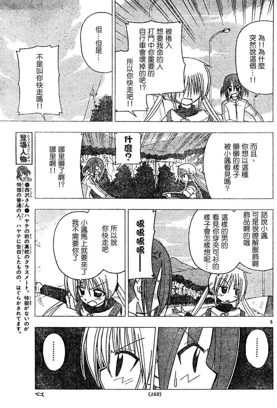 第115话