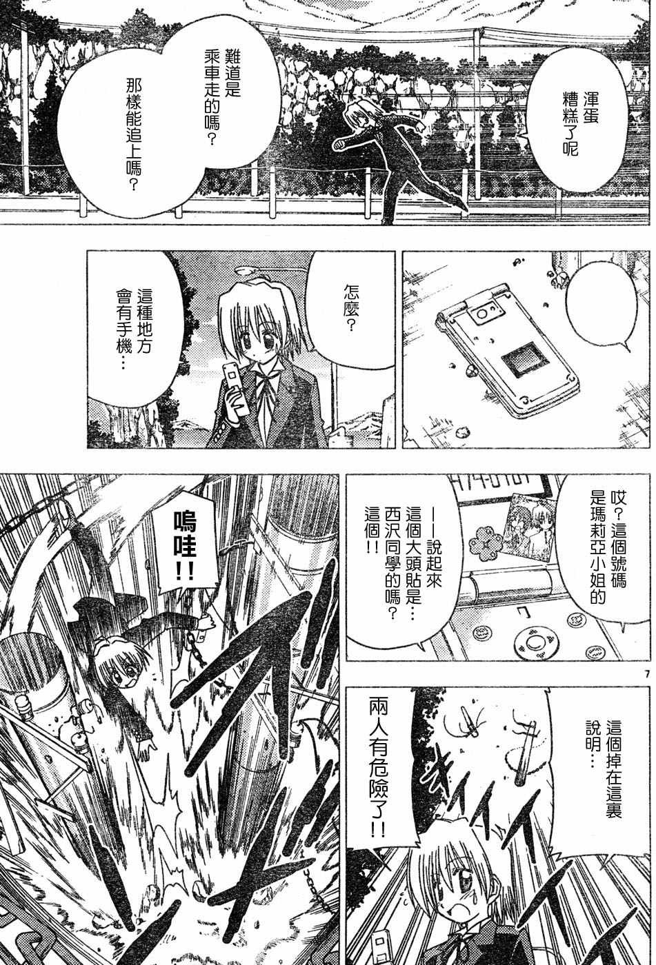 第115话