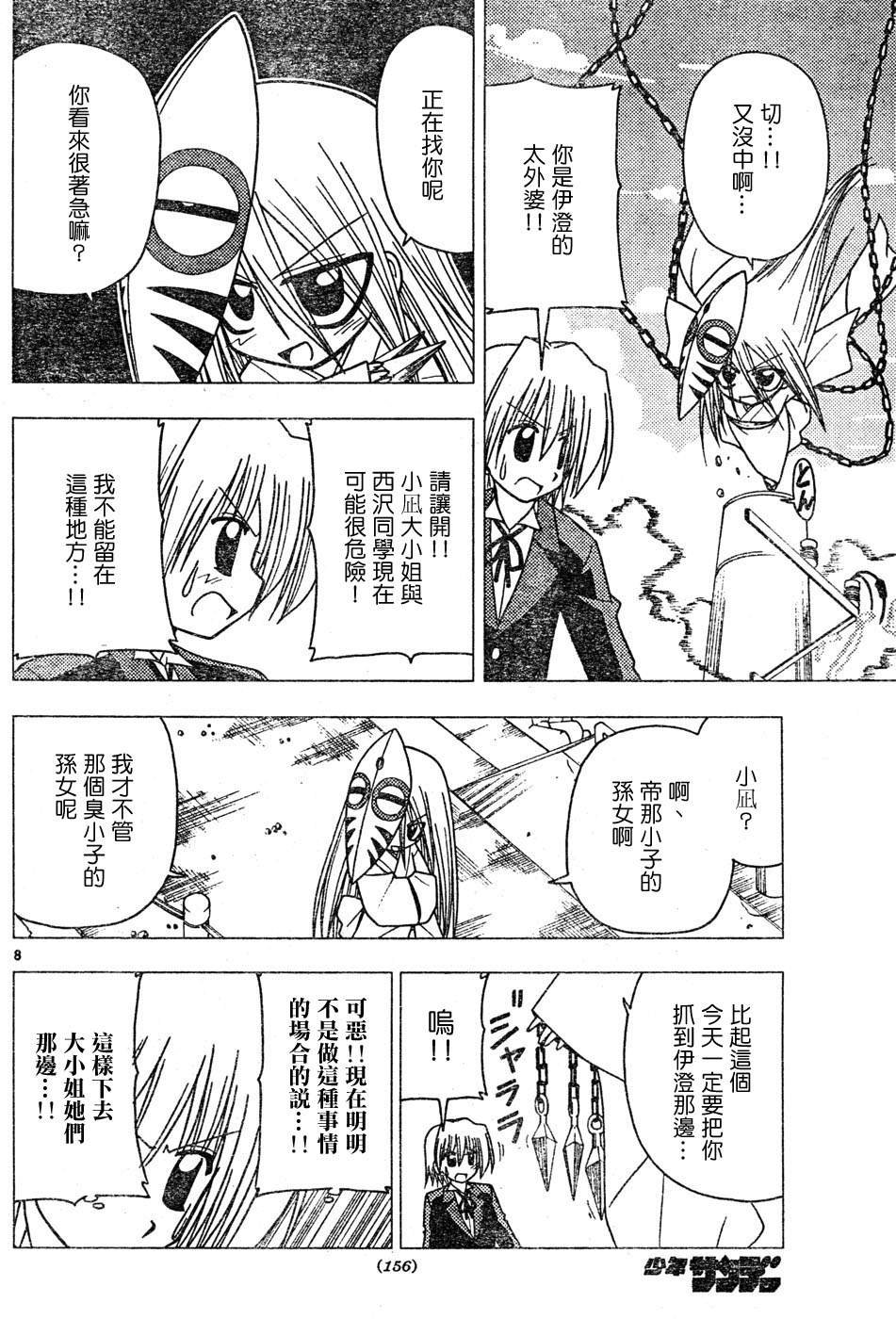 第115话