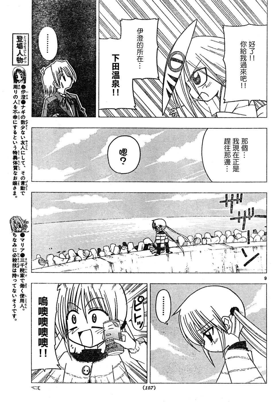 第115话
