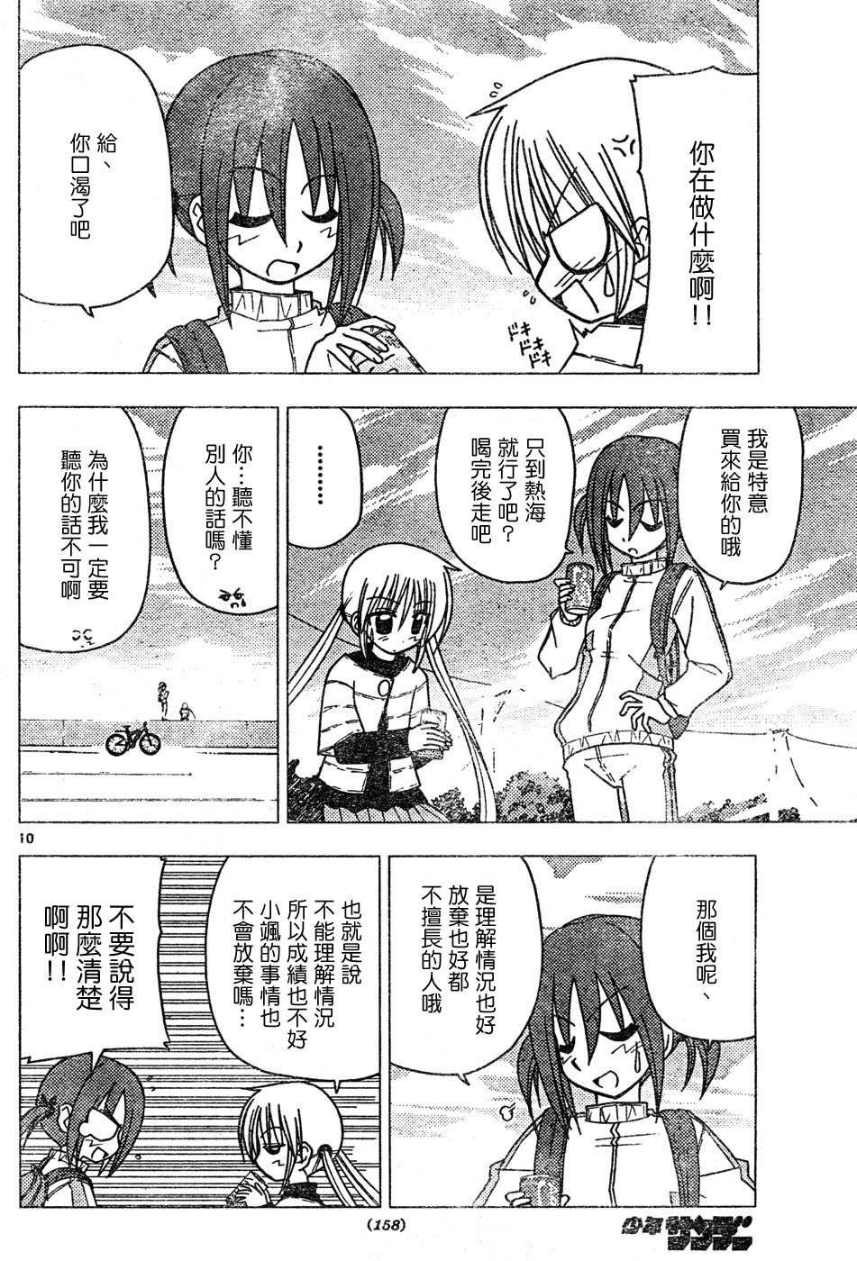第115话