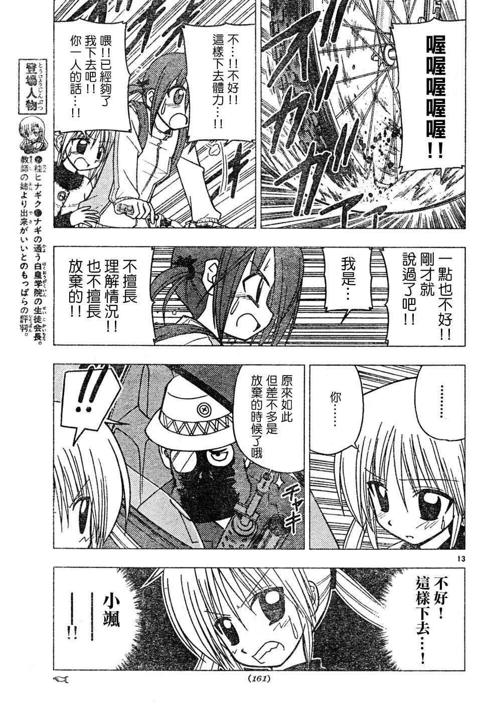 第115话