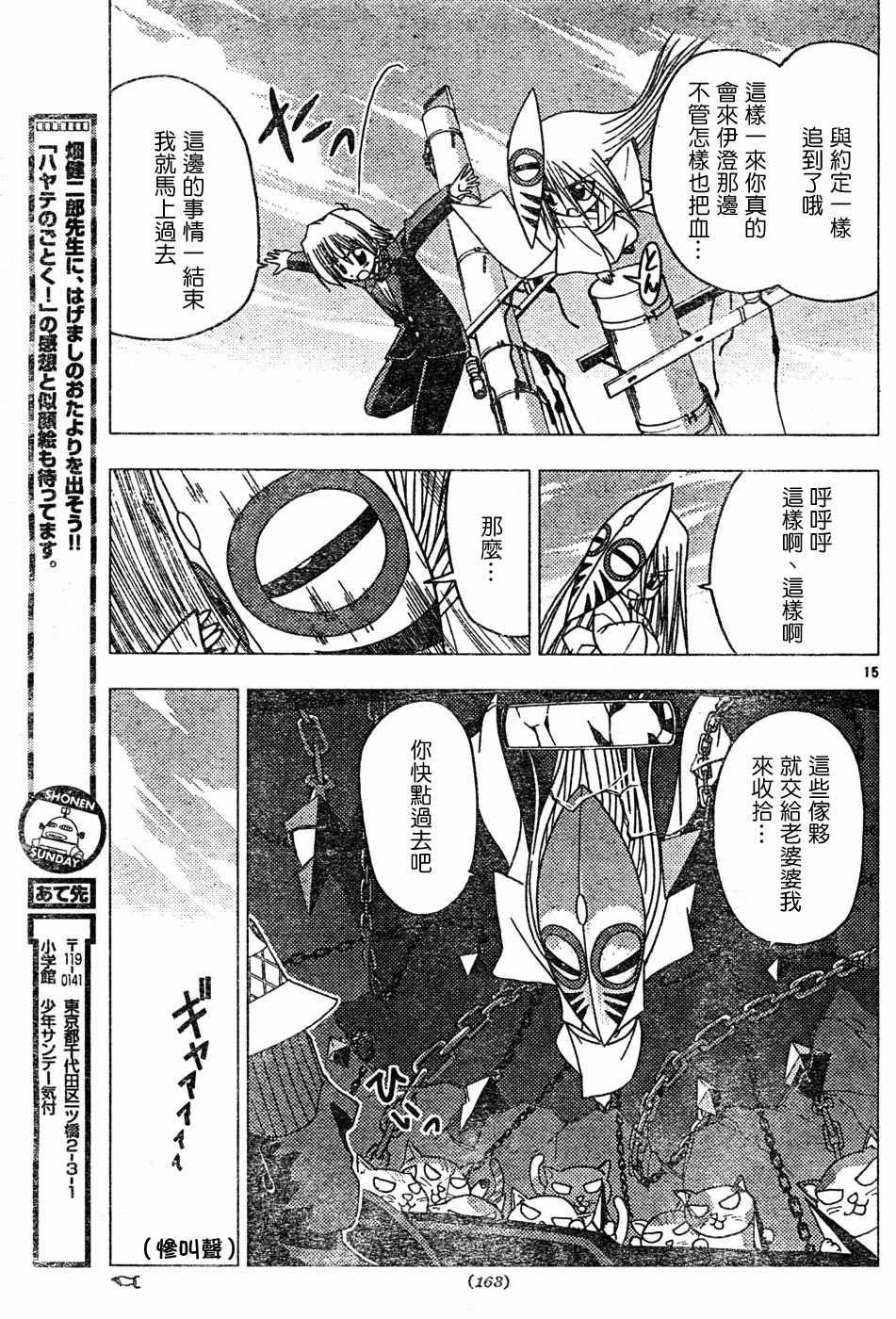 第115话