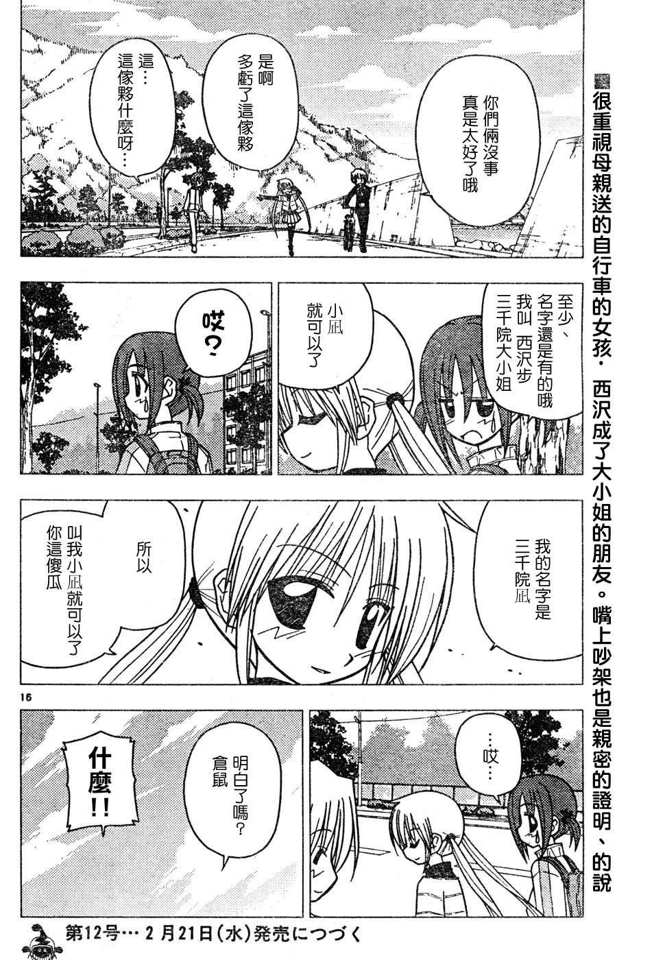 第115话