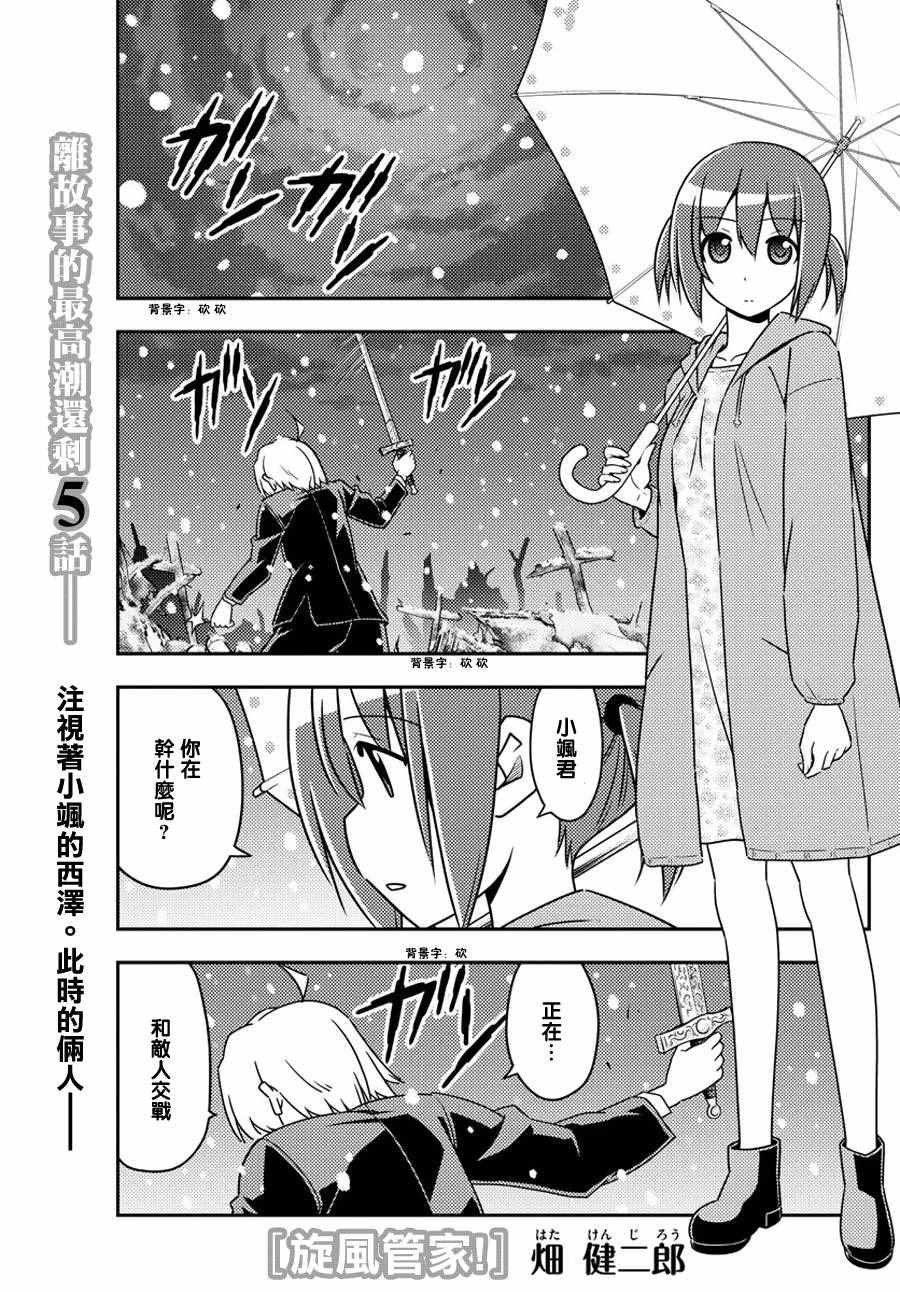 第564话 终章?