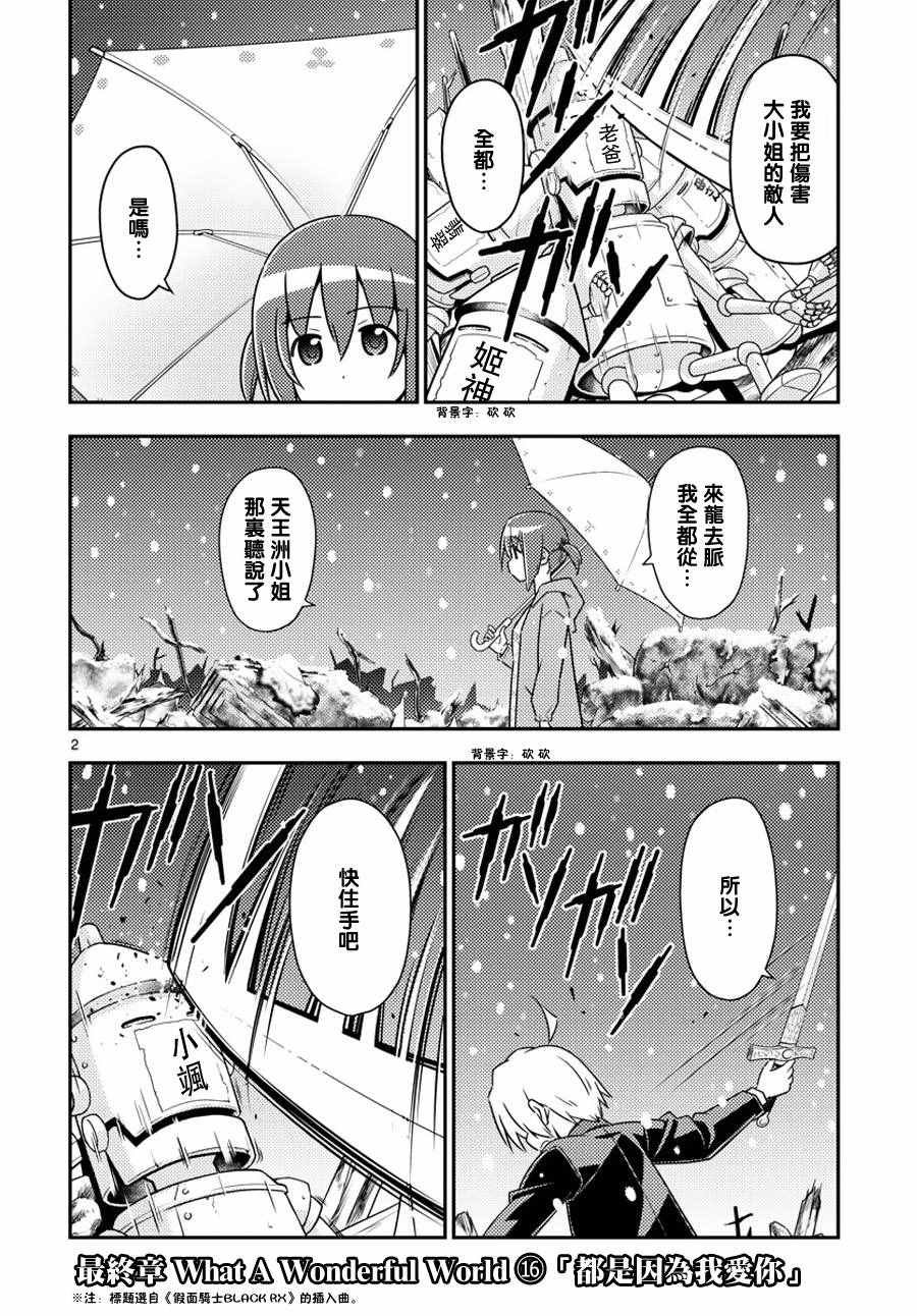 第564话 终章?