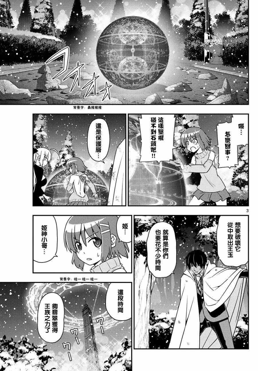 第564话 终章?