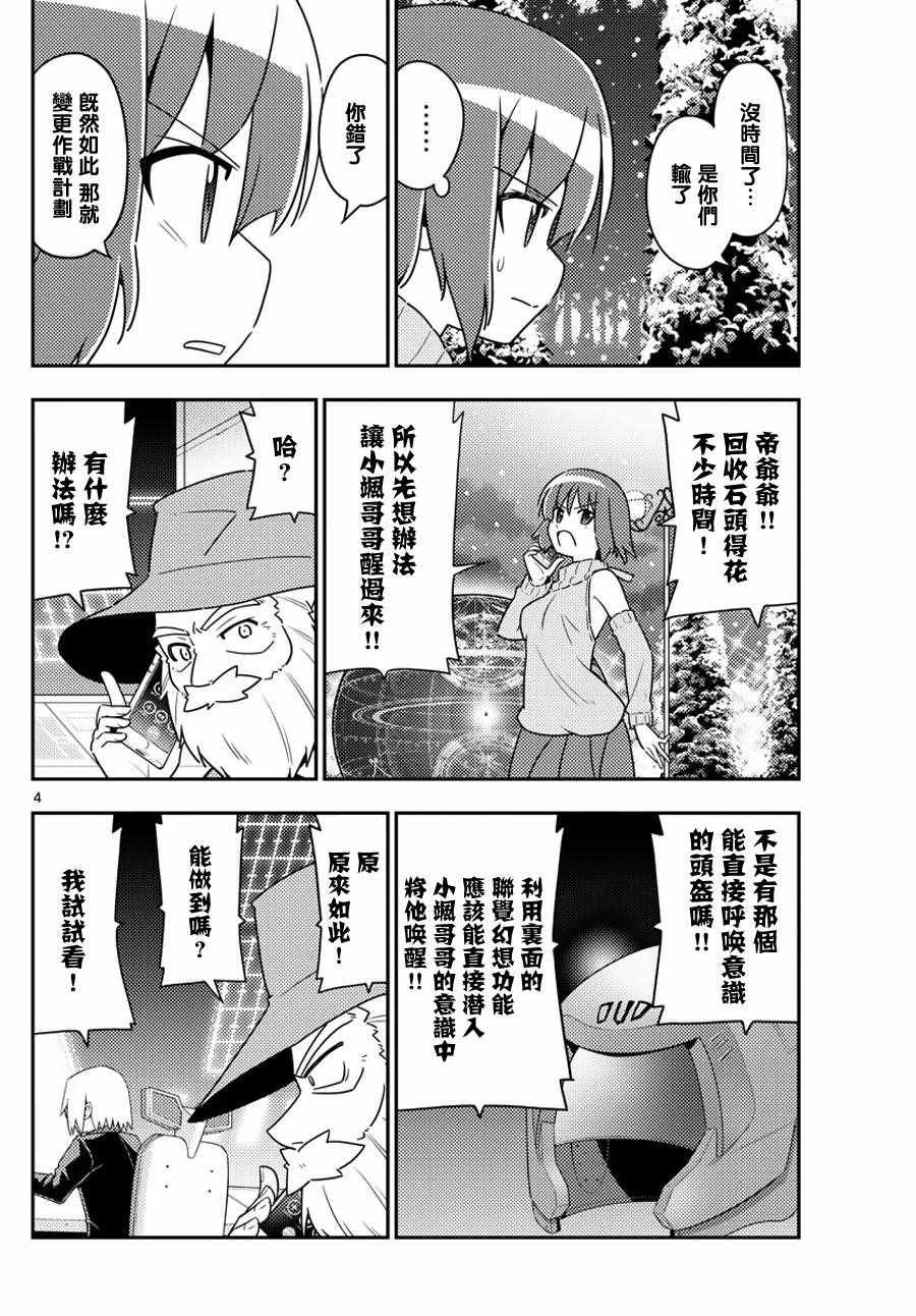 第564话 终章?