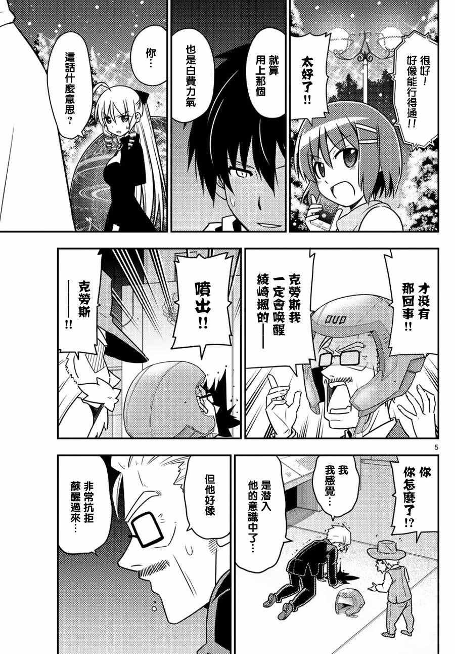 第564话 终章?