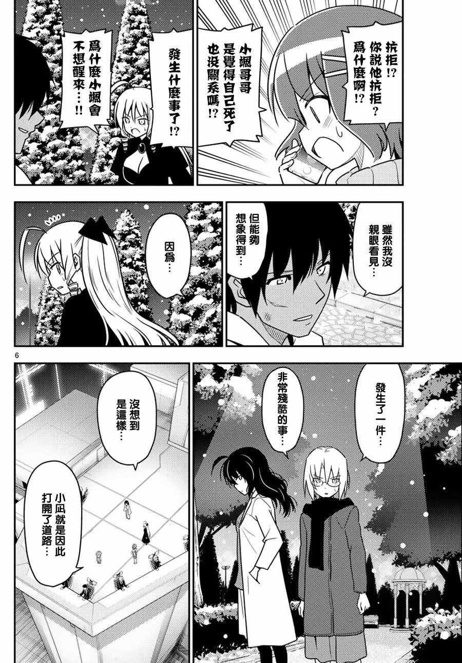 第564话 终章?