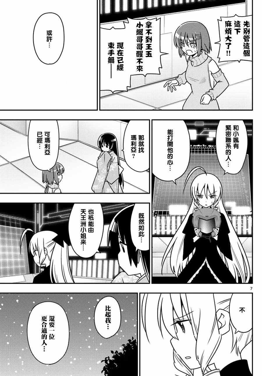 第564话 终章?