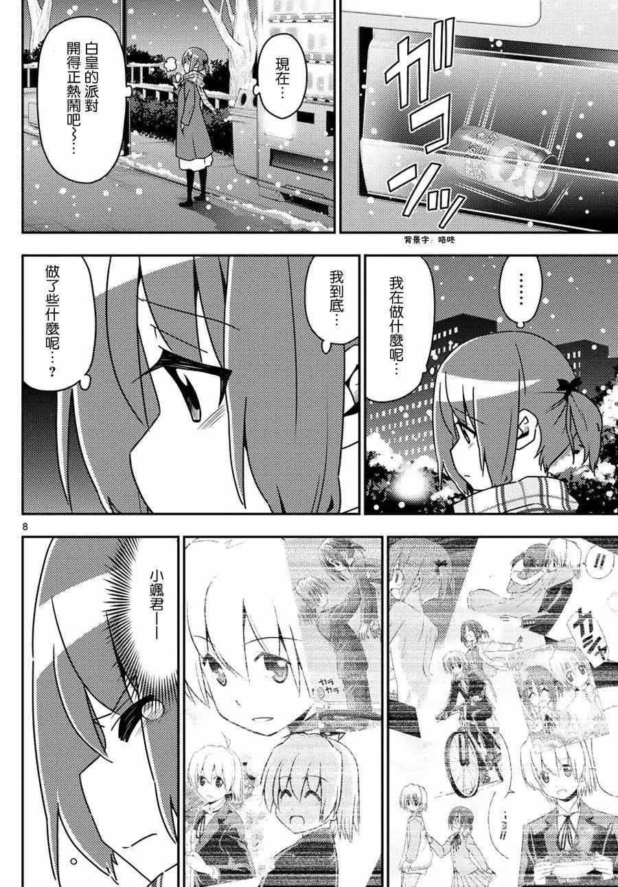 第564话 终章?