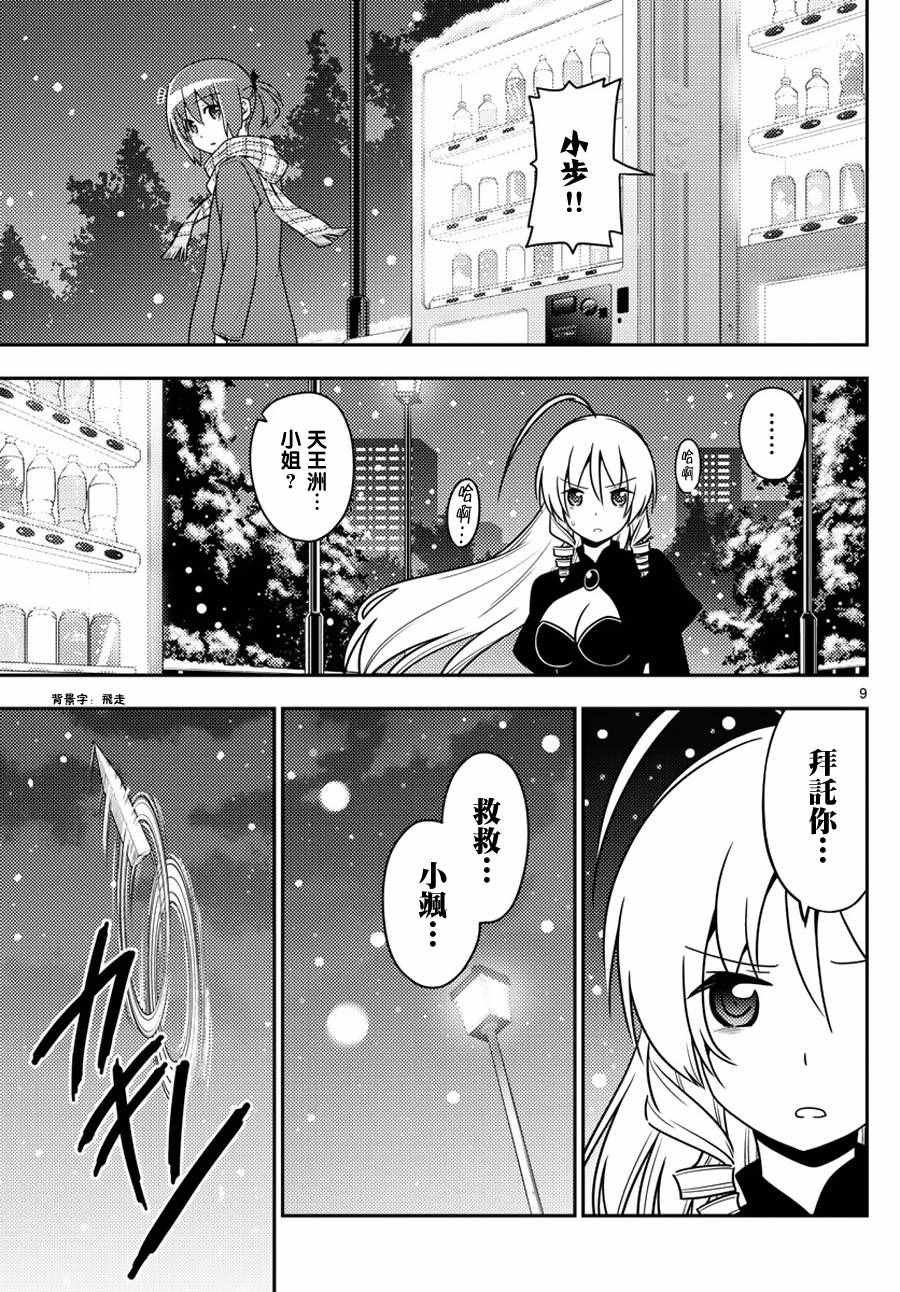 第564话 终章?