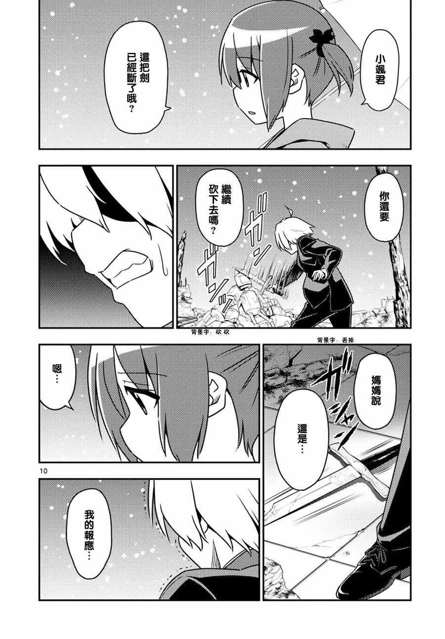 第564话 终章?