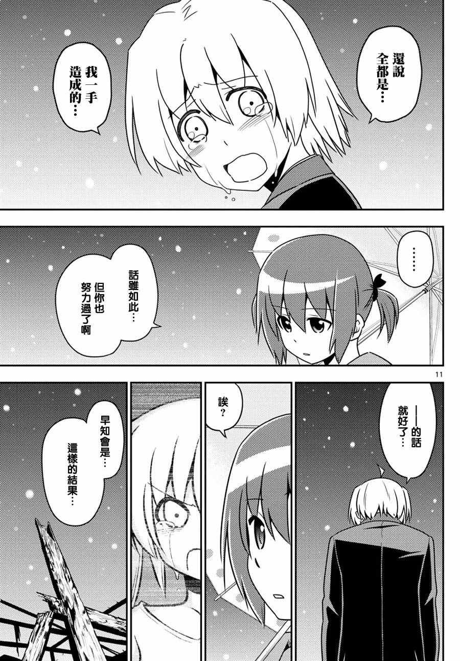 第564话 终章?