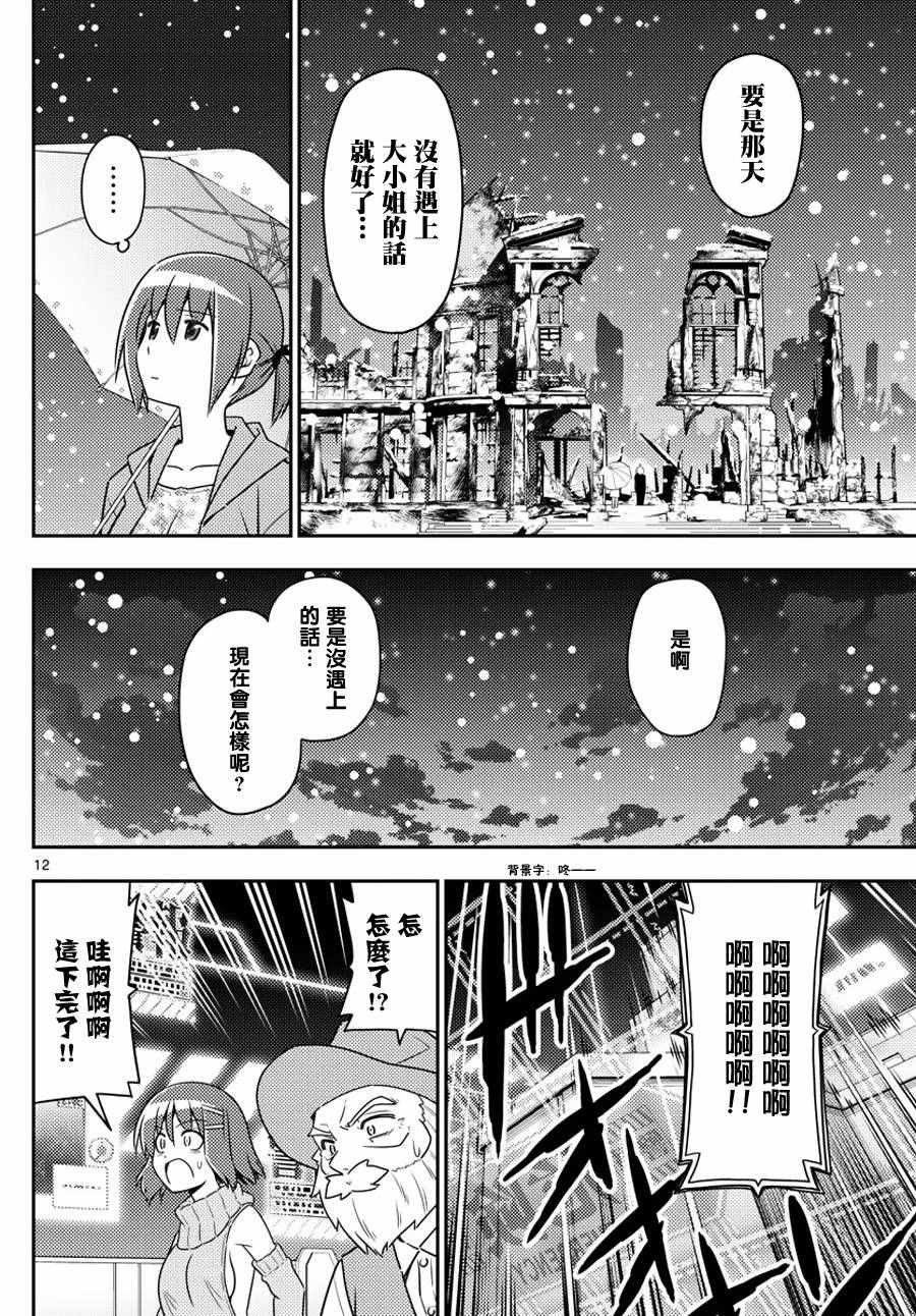 第564话 终章?