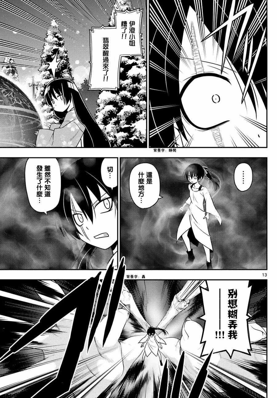 第564话 终章?