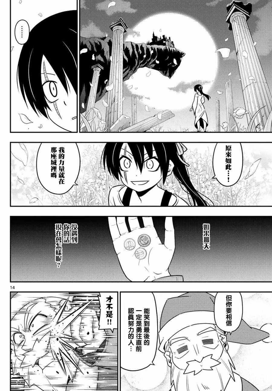 第564话 终章?