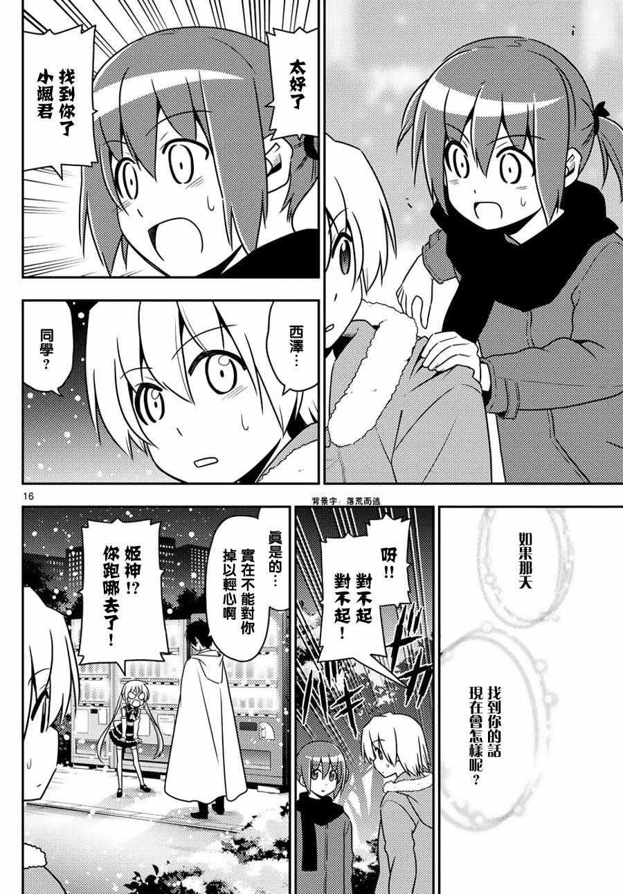 第564话 终章?