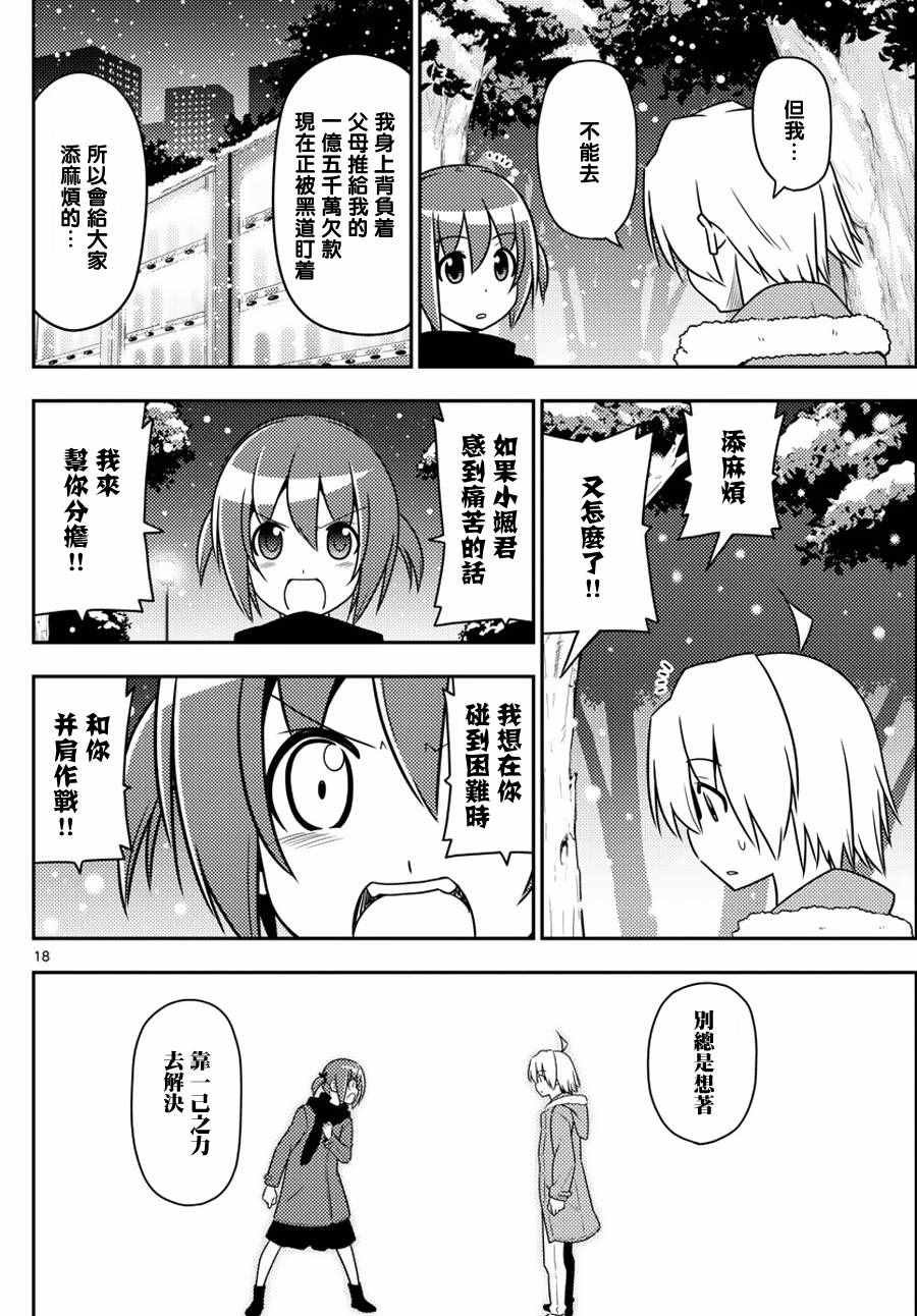 第564话 终章?