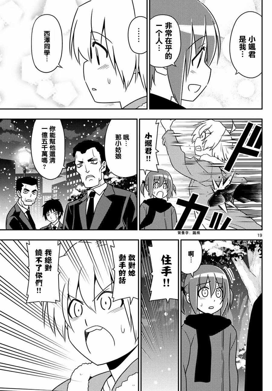 第564话 终章?