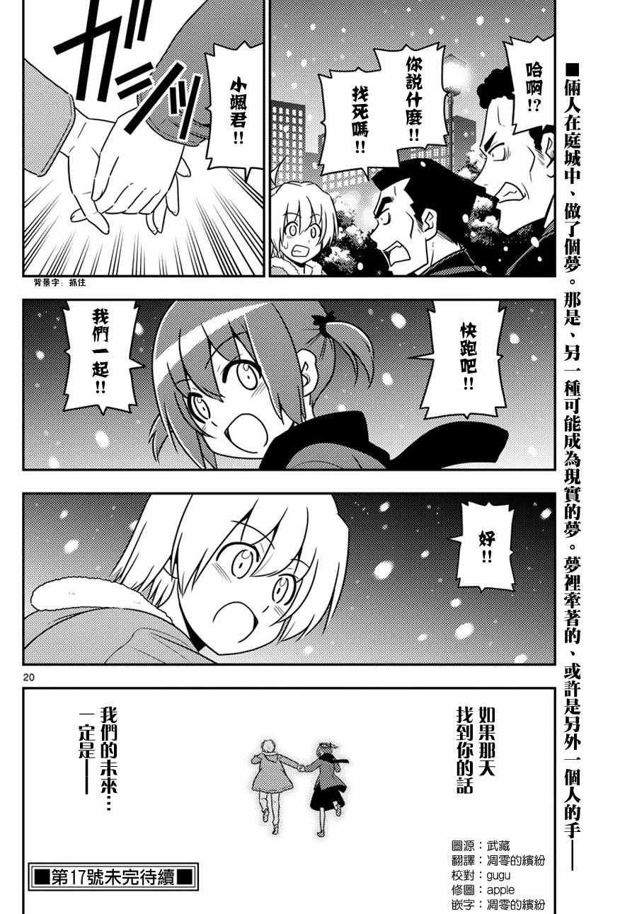 第564话 终章?