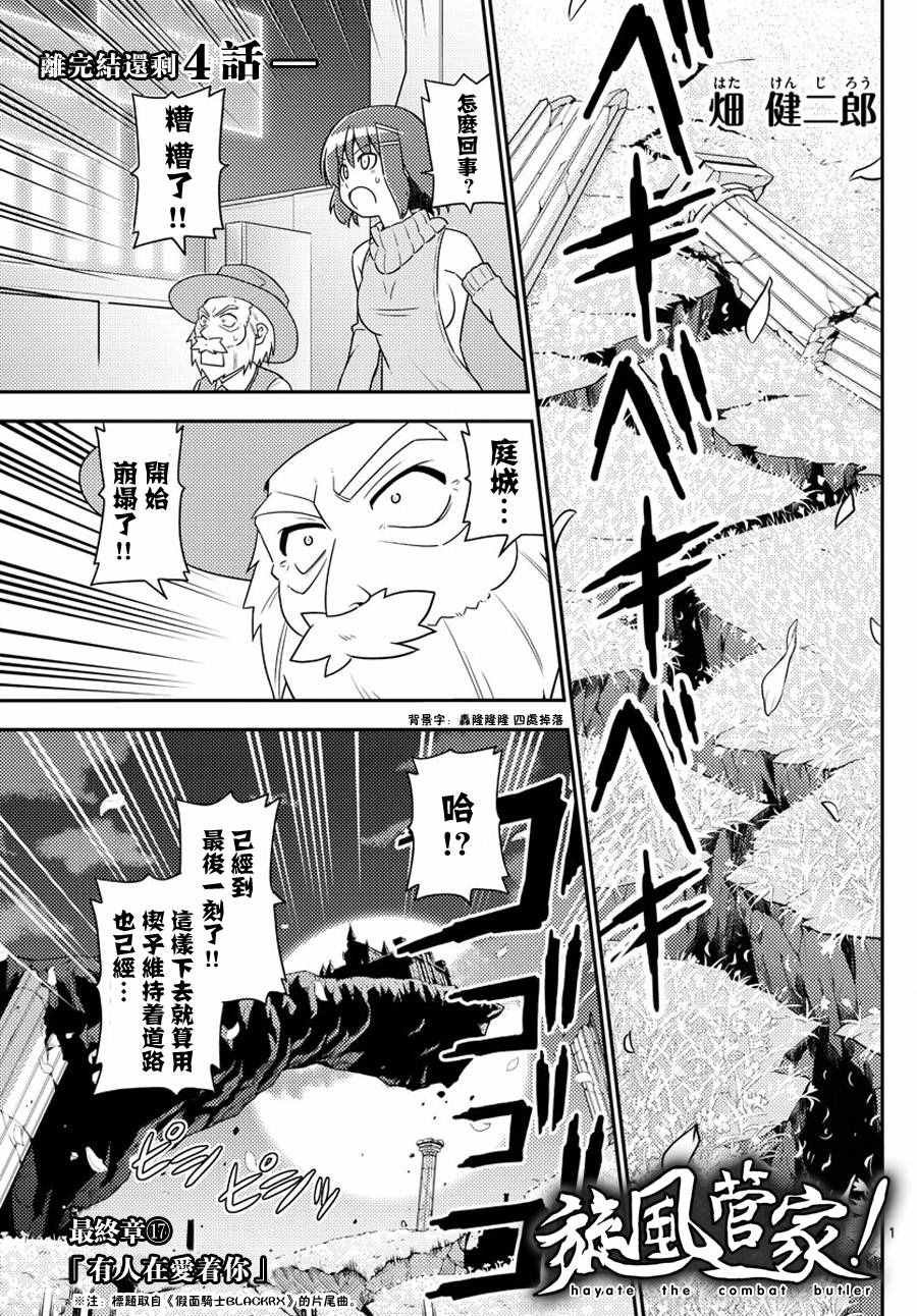 第565话 终章?