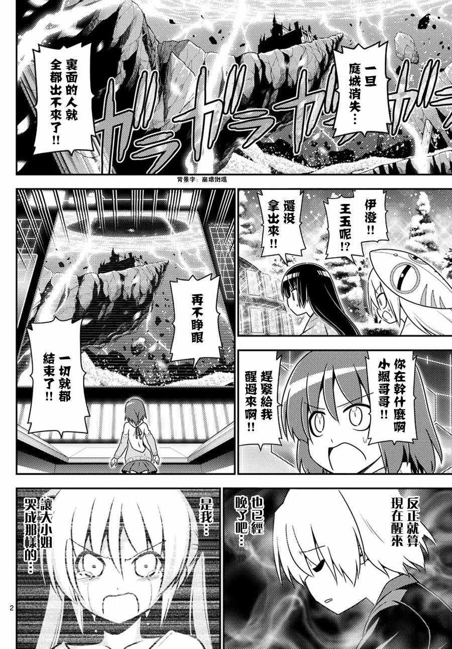 第565话 终章?