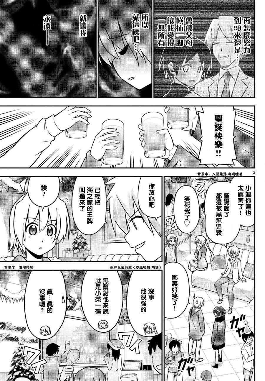 第565话 终章?