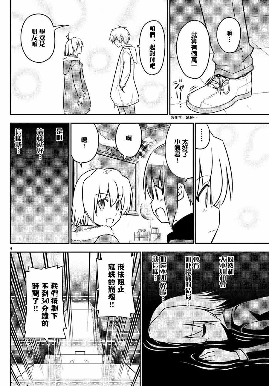 第565话 终章?