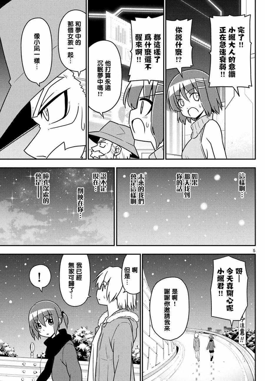 第565话 终章?