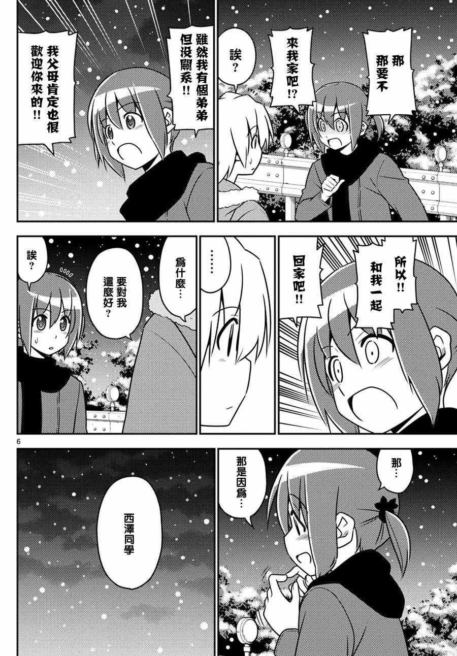 第565话 终章?