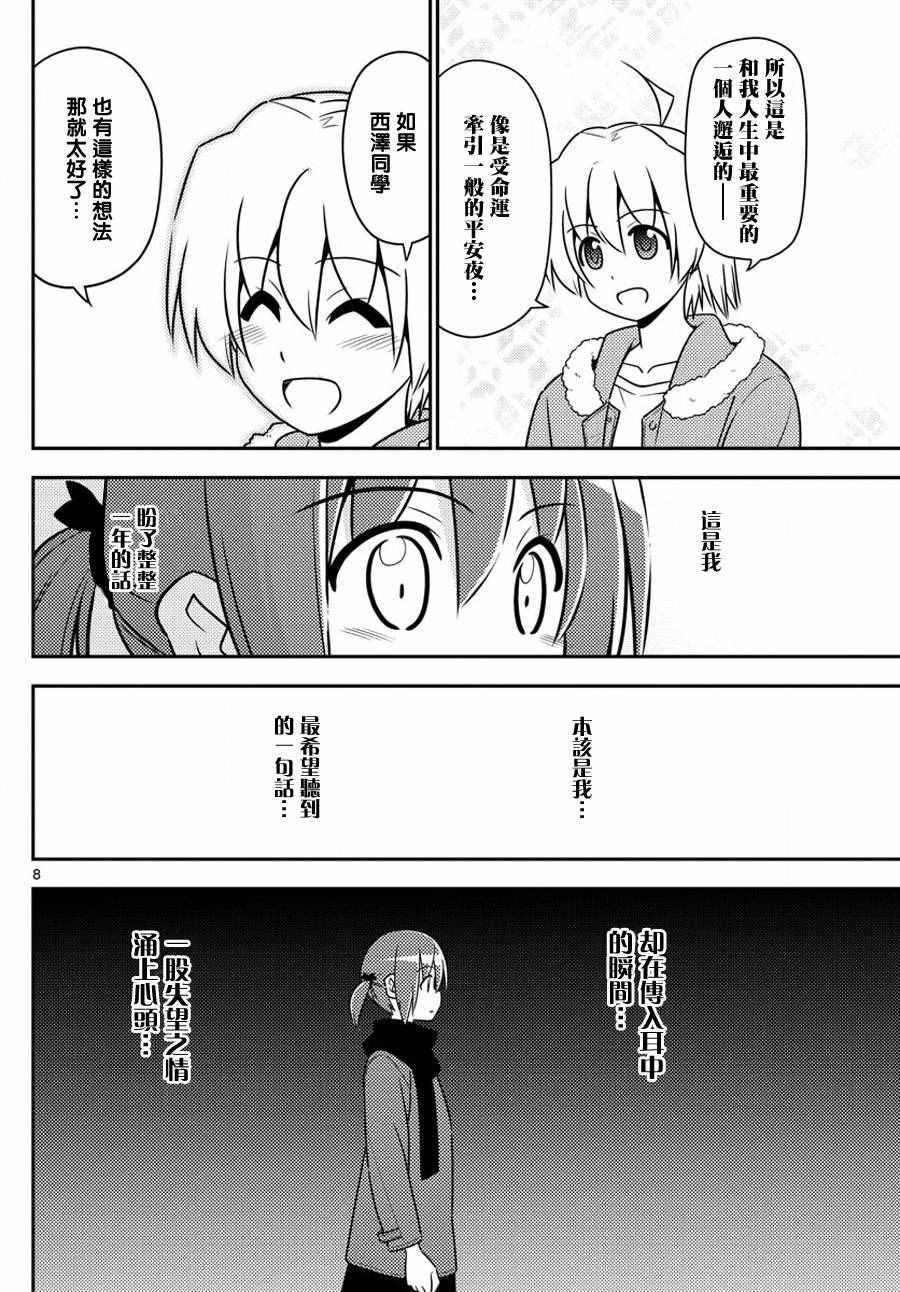 第565话 终章?