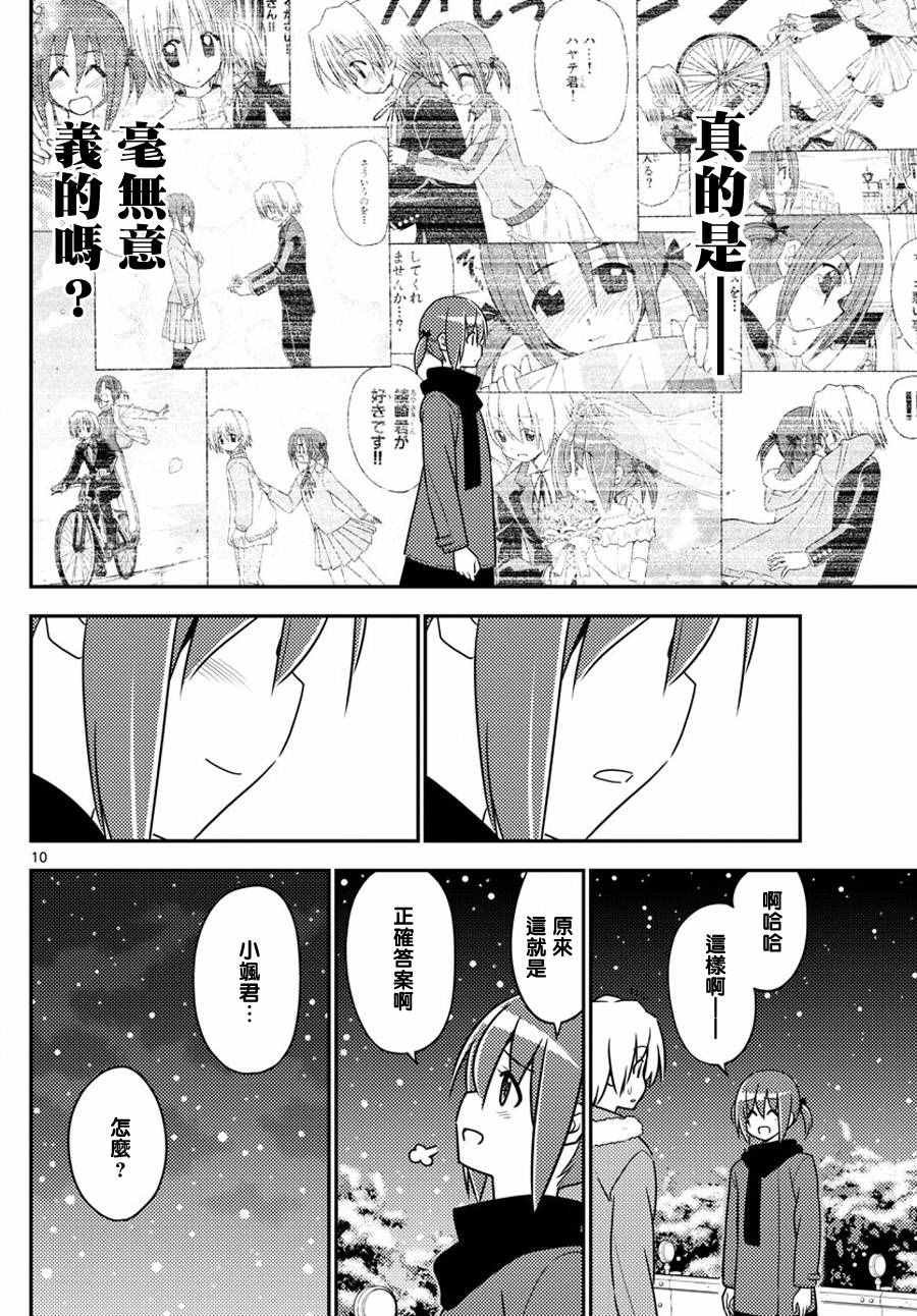 第565话 终章?