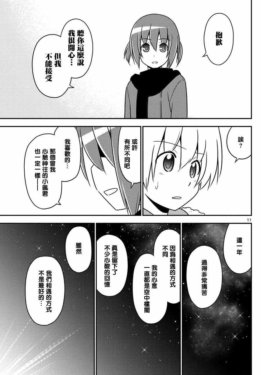 第565话 终章?