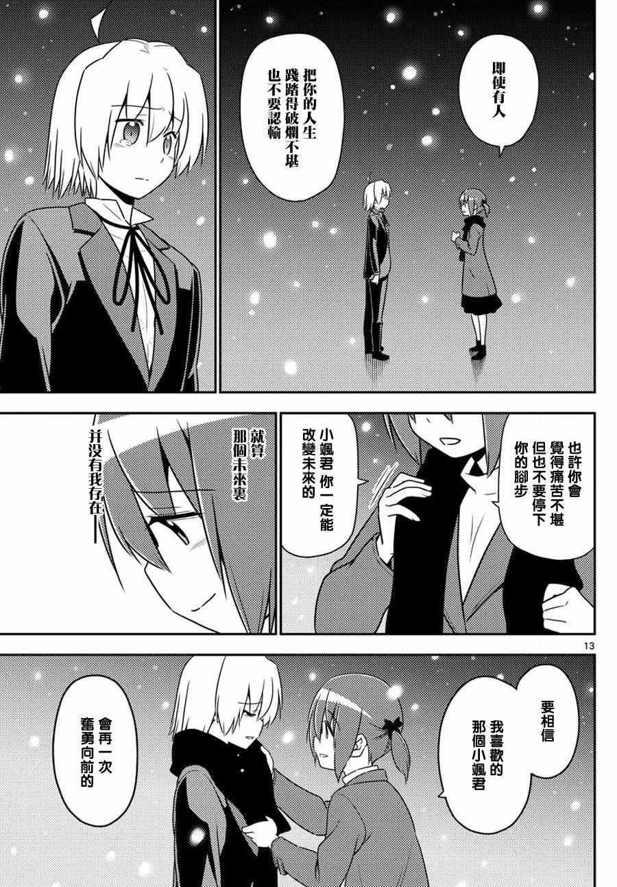 第565话 终章?