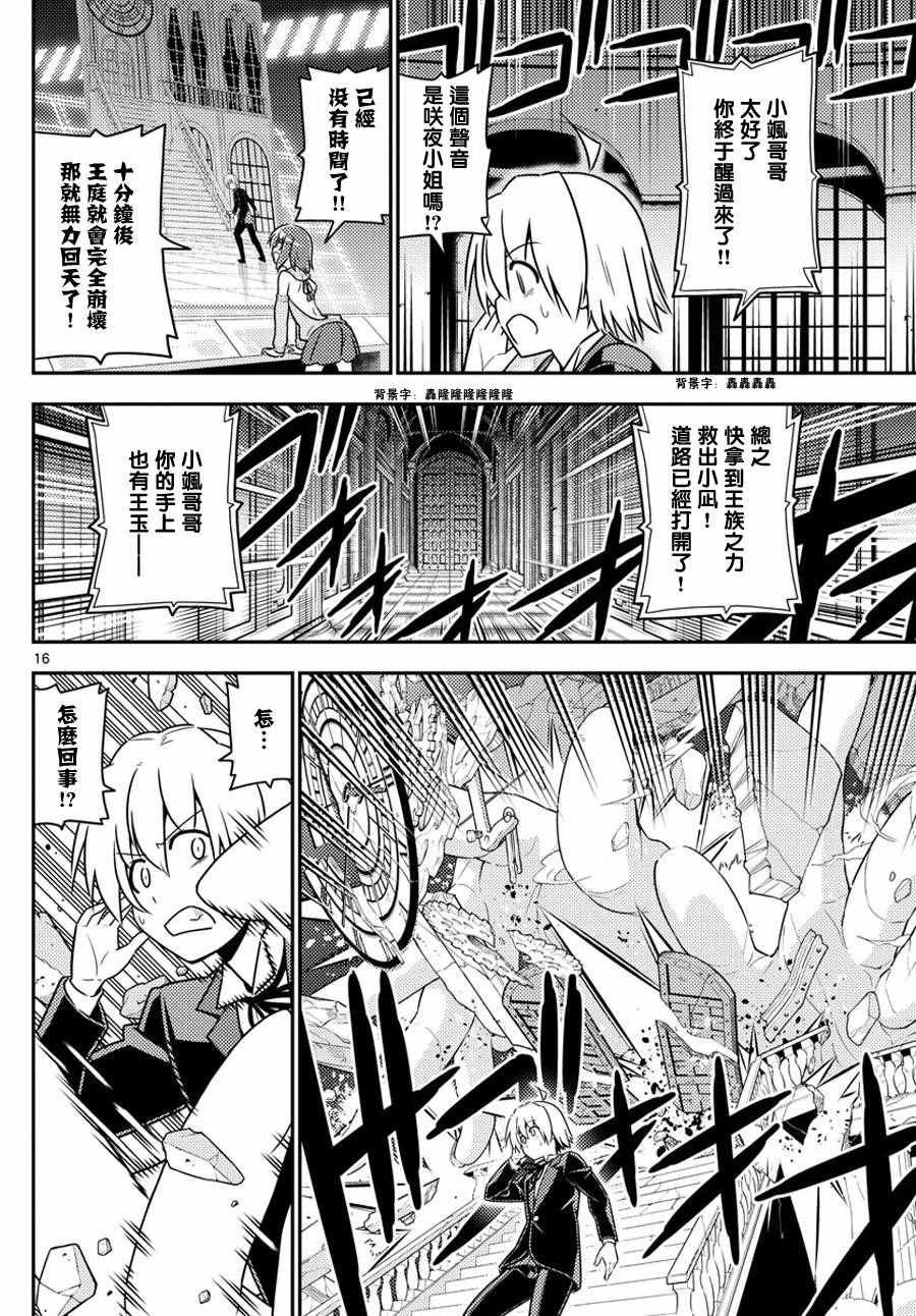 第565话 终章?